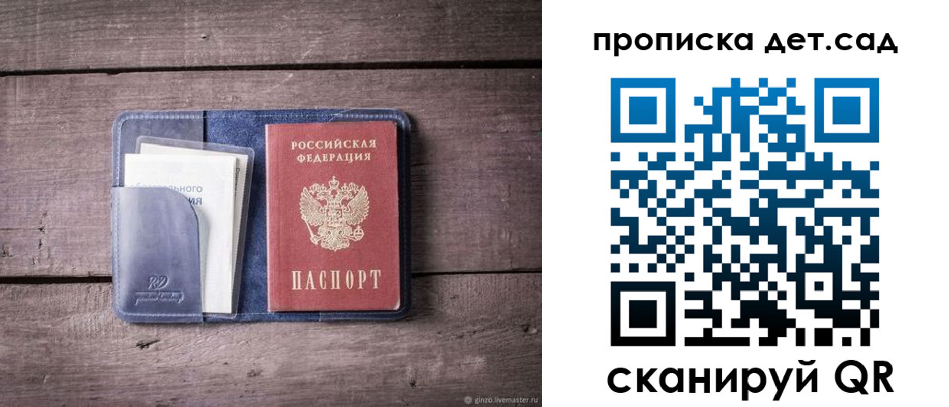 временная регистрация в Приозерске