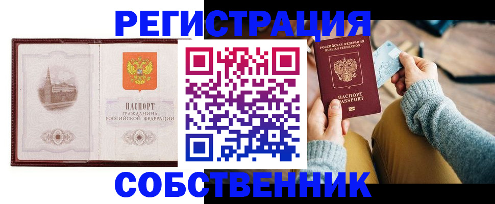 временная регистрация законно в Приозерске