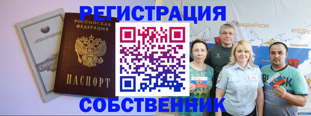 прописка для кредита в Приозерске