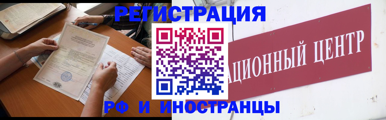 прописка регистрация в Приозерске